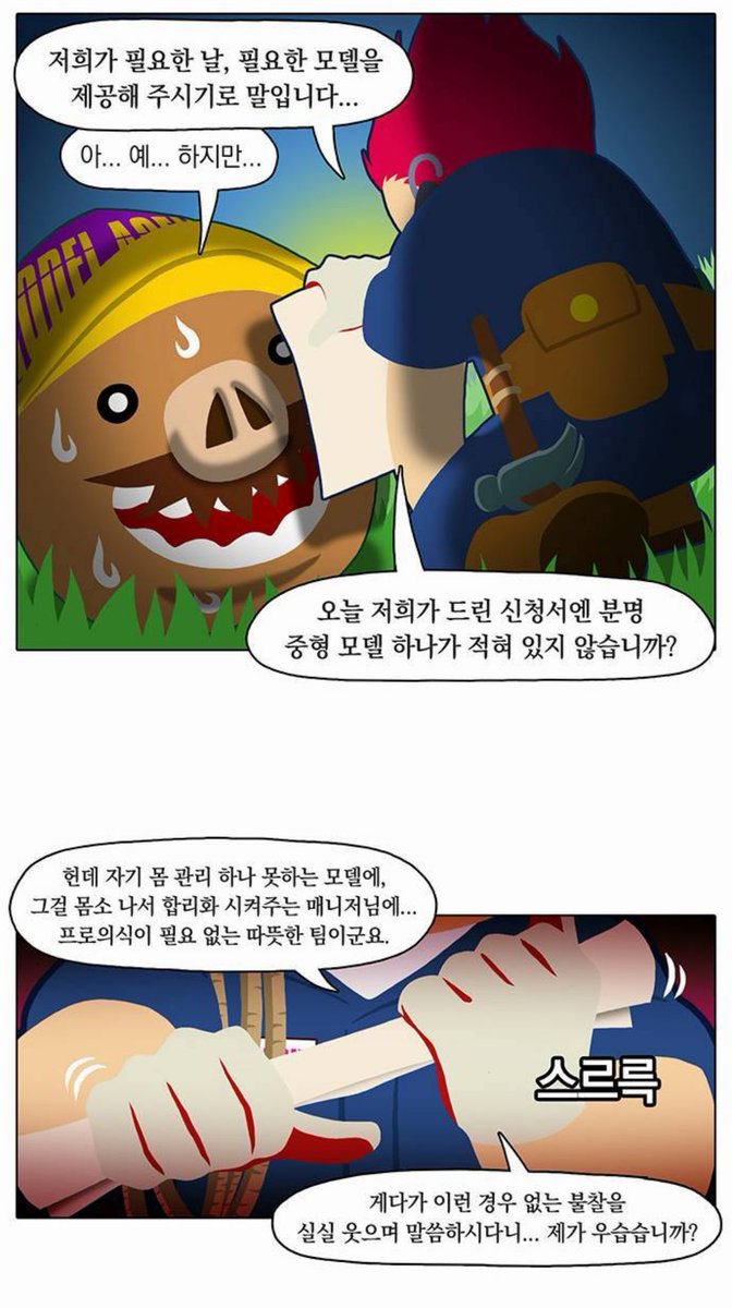 PATCHEAT283's tweet photo. 그니까 이런 청년이….
치트랑 같이 4년 일하면서 이렇게 된단 거죠? https://t.co/5ahSPV39Ez