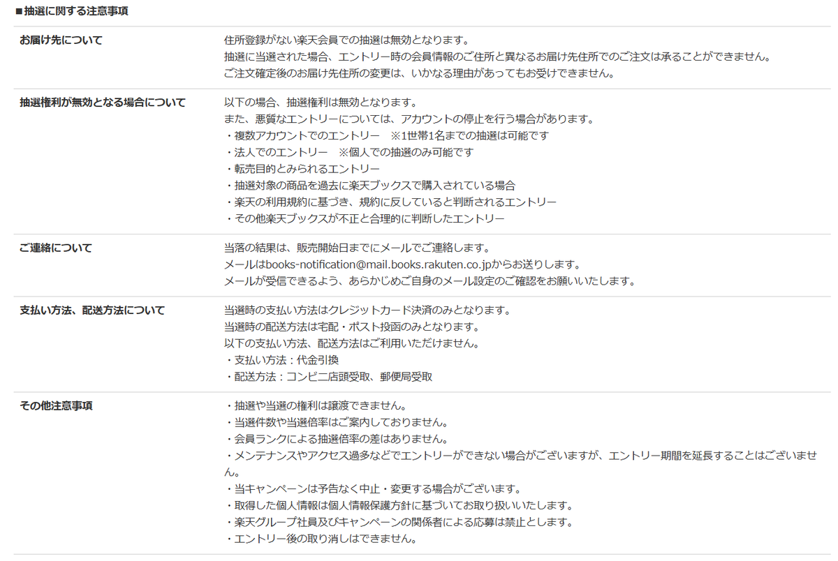 PokeGetInfoMain's tweet photo. 【ポケカ30th 抽選販売】
本日10時より楽天ブックスにて「30th CELEBRATION/プレミアムデッキセット エーフィ・ブラッキー」などポケモンカード9商品の抽選販売受付開始

注意事項を確認してから応募するようにしましょう
抽選ページは以下にまとめてあります👇

📅受付期間
10月18日(日)23時59分まで

🎯当選発表
10月29日(木)10時00分までに発表

🛒購入期間
10月29日(木)10時00分～11月3日(火)23時59分

🚛発送予定
11月上旬発送

📢注意点
・複数商品に応募可能
・抽選応募は1世帯1名まで
・過去に楽天ブックスで購入済みの商品は応募無効
https://t.co/epYBeHLhNO

✅商品ページ
・拡張パック 30th CELEBRATION
https://t.co/BIaZnC4Fnl
・30th CELEBRATION プレミアムデッキセット
https://t.co/xviURewu6T
・30th CELEBRATION カードセット 9種
https://t.co/5Zny6lTRLz
・ストームエメラルダ
https://t.co/uPIlSHC5N5
・アビスアイ
https://t.co/Y6MafA86in
・スタートデッキ100 バトルコレクション 5個
https://t.co/wSv6TWuh7Y
・MEGAドリームex
https://t.co/jEPrsoUJ83
・メガブレイブ
https://t.co/nVNL4NQO2w
・メガシンフォニア
https://t.co/HCSZrLa6Ij