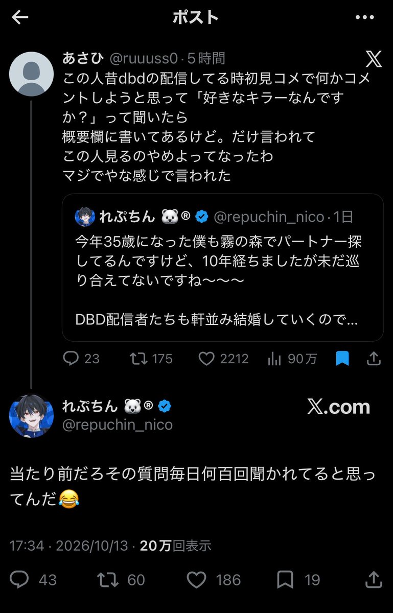 kugyu080's tweet photo. 流れてきたんだけど、一言目から早速性格の悪さ出てて草
そういうところだって言われてるのに気づかないのえぐい🤣
化け物は（霧の）森へお帰り https://t.co/B0uythv5Cj