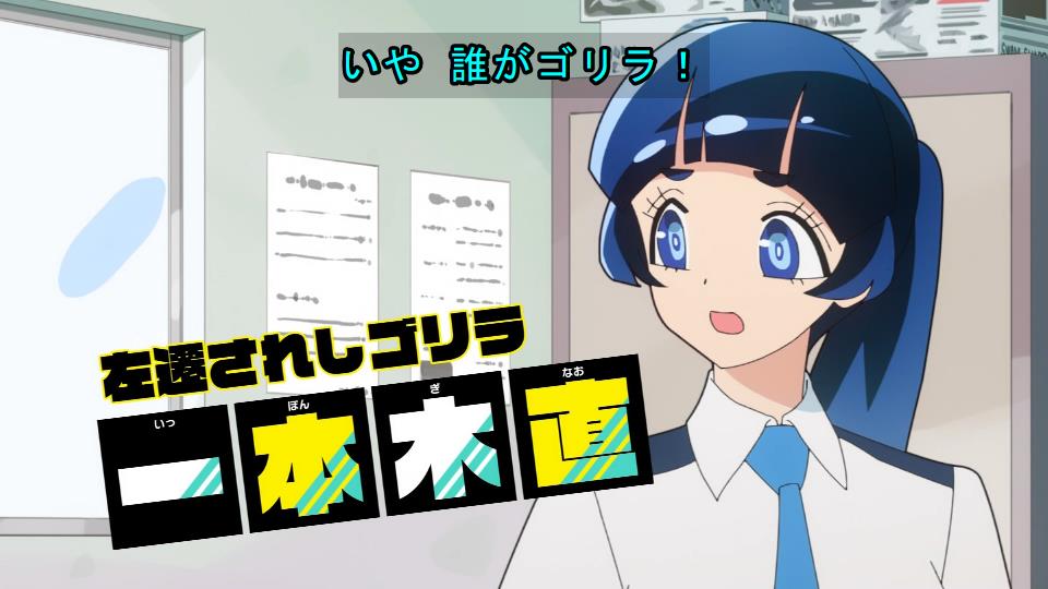 超巡！超条先輩 第2話 ツイート画像 1
