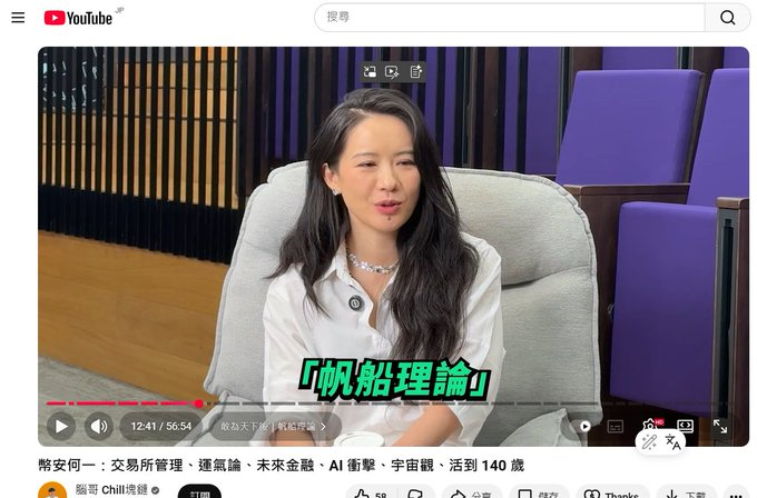 Notickernowif's tweet photo. @heyibinance @YettaSing @DoveyWanCN 一姐在推上和采访里都反复提到这个帆船理论

指的是管理资产要想一艘在海上航行的帆船，通过各部分的合理搭配，帮助资产在风险中稳健前行并实现增值

https://t.co/Vckdq9Vagk https://t.co/v4ixAQtSTZ