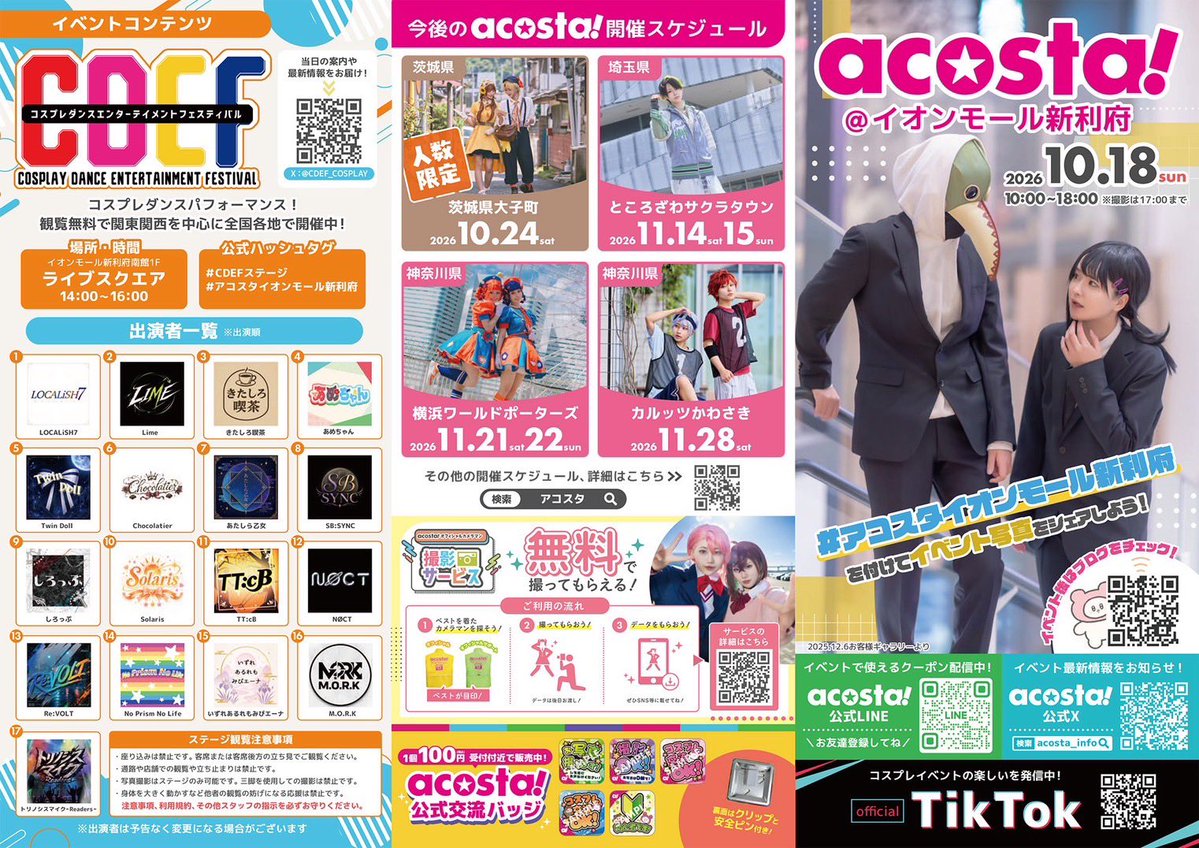 anl_lun's tweet photo. 利府アコパンフにどでか出演させていただいてた🫢暴コベはいいぞ
(しゅうぞうくんさんその節はありがとうございました) https://t.co/jY54erSgPz