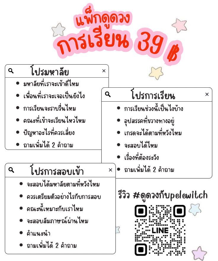 pelewitch's tweet photo. ✨🔮 คิวว่างพร้อมดูดวงแล้วค่า 🔮✨

▪️ 1 คำถาม 9.- 
▪️ 5 คำถาม 39.- แถม 2
▪️ 10 คำถาม 79.-

⏳ รอรับคำทำนาย 5-10 นาที 

📌 ทัก @ ไลน์ (ไลน์ตอบไวมาก!) ลิ้งหน้าโปรไฟล์ หรือ @748sxdoz

💖 ฝาก RT + ฟอล ก่อนทักน้า ✨

#ดูดวง #ดูดวงความรัก #ดูดวงไพ่ยิปซี #ดูดวงส่วนตัว #ดูดวงแม่นๆ 386 https://t.co/bsNqibADLc