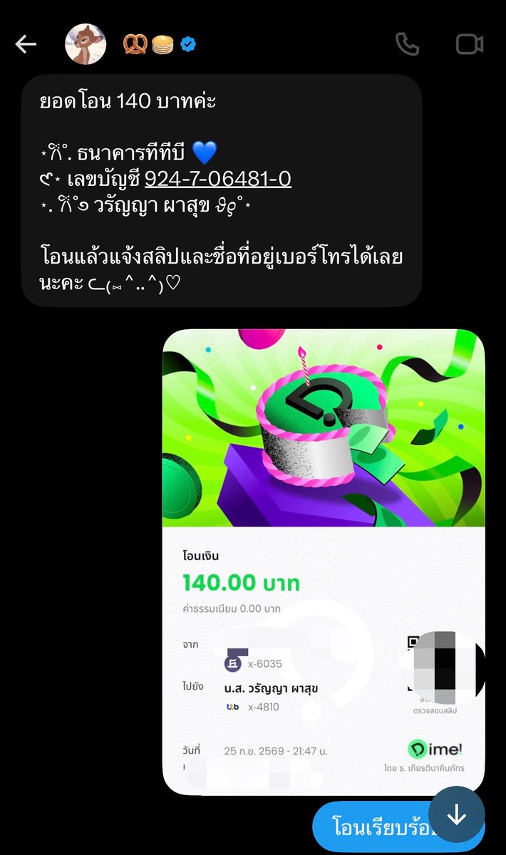 Melody0563's tweet photo. เตือนภัยคนโกง❗️❗️❗️ 
แอค @1tddv  เราโดนโกงจากช้อปช่วยติ่ง
ชื่อ วรัญญา ผาสุข
เลขที่บัญชี 9247064810 TTB
ระวังกันด้วยนะคะ คนโดนเยอะมากๆ https://t.co/e17W1OBdak