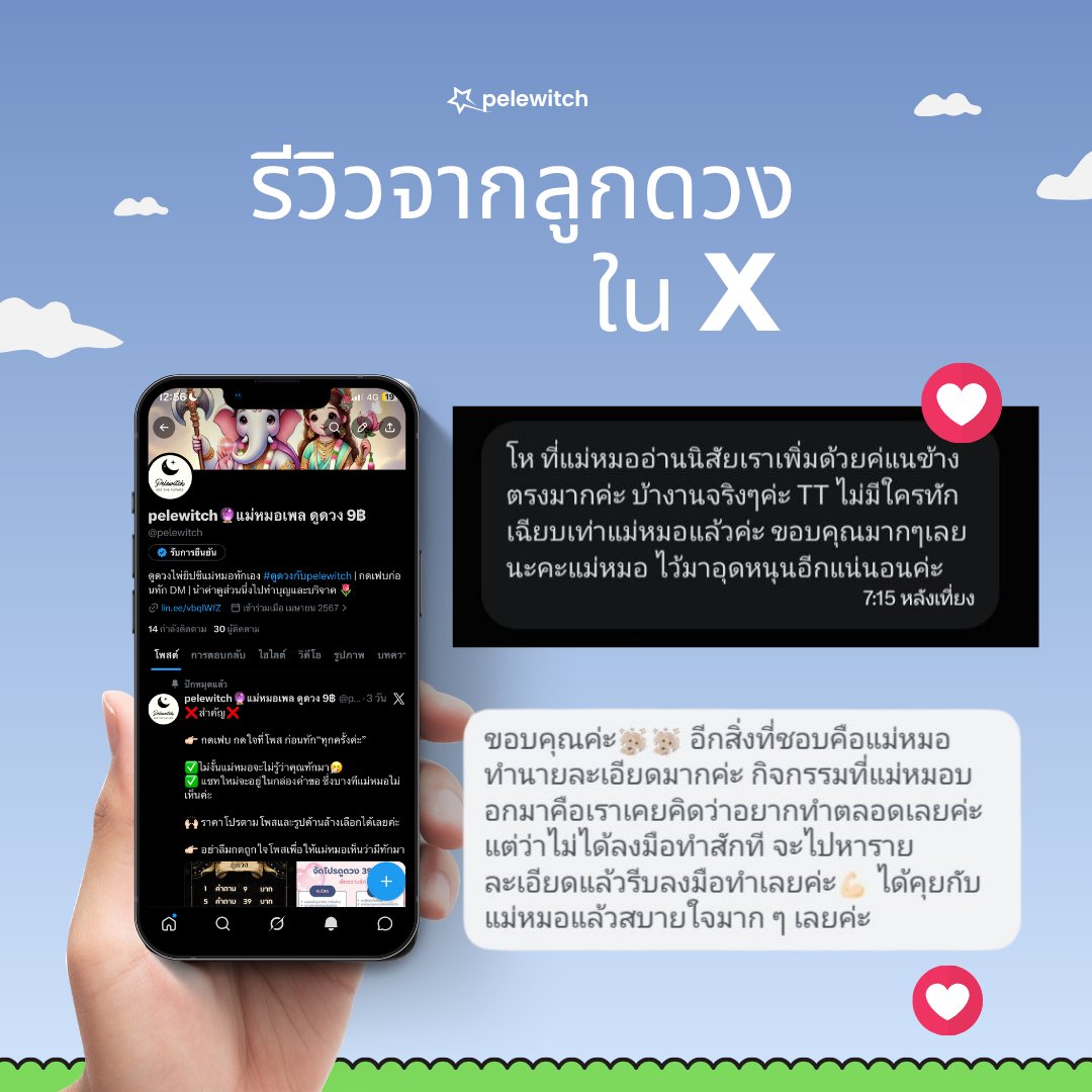 pelewitch's tweet photo. ✨🔮 คิวว่างพร้อมดูดวงแล้วค่า 🔮✨

▪️ 1 คำถาม 9.- 
▪️ 5 คำถาม 39.- แถม 2
▪️ 10 คำถาม 79.-

⏳ รอรับคำทำนาย 5-10 นาที 

📌 ทัก @ ไลน์ (ไลน์ตอบไวมาก!) ลิ้งหน้าโปรไฟล์ หรือ @748sxdoz

💖 ฝาก RT + ฟอล ก่อนทักน้า ✨

#ดูดวง #ดูดวงความรัก #ดูดวงไพ่ยิปซี #ดูดวงส่วนตัว #ดูดวงแม่นๆ 388 https://t.co/zka60Ot26z