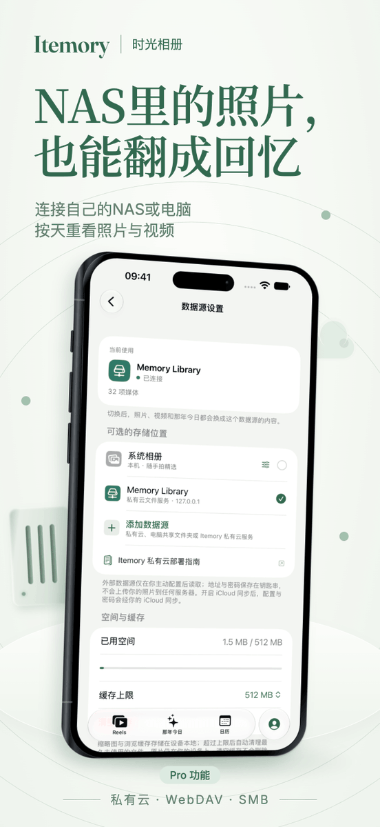 SherlockYoYo's tweet photo. NAS 里的照片，备份之后也值得常常翻看。

Itemory 支持通过 WebDAV、SMB 连接自己的 NAS 或电脑，按天回看照片与视频，也能搭配自托管的 Itemory 私有云服务。照片保留在你的服务器上，App 直接读取。

外部数据源属于 Pro 功能，全功能体验期内可用。
https://t.co/ad4Sr87exl
#Itemory #NAS https://t.co/4ODOCbAviQ