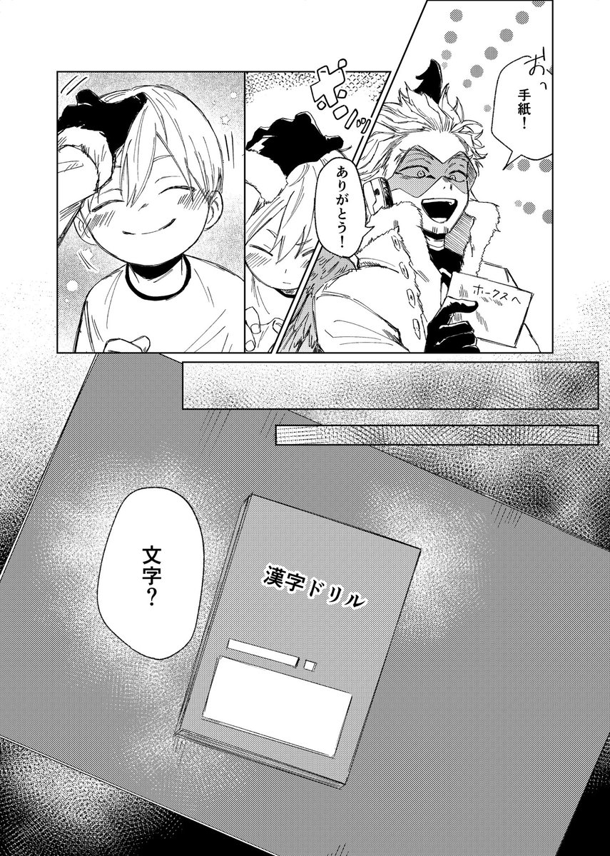 zvumua's tweet photo. 炎＋ホー　捏造捏造捏造(1/2) https://t.co/1TaTxVCdhV