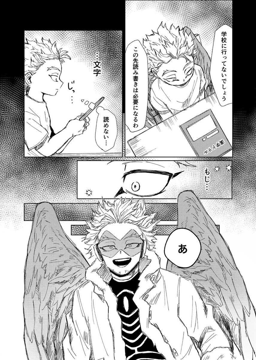 zvumua's tweet photo. 炎＋ホー　捏造捏造捏造(1/2) https://t.co/1TaTxVCdhV