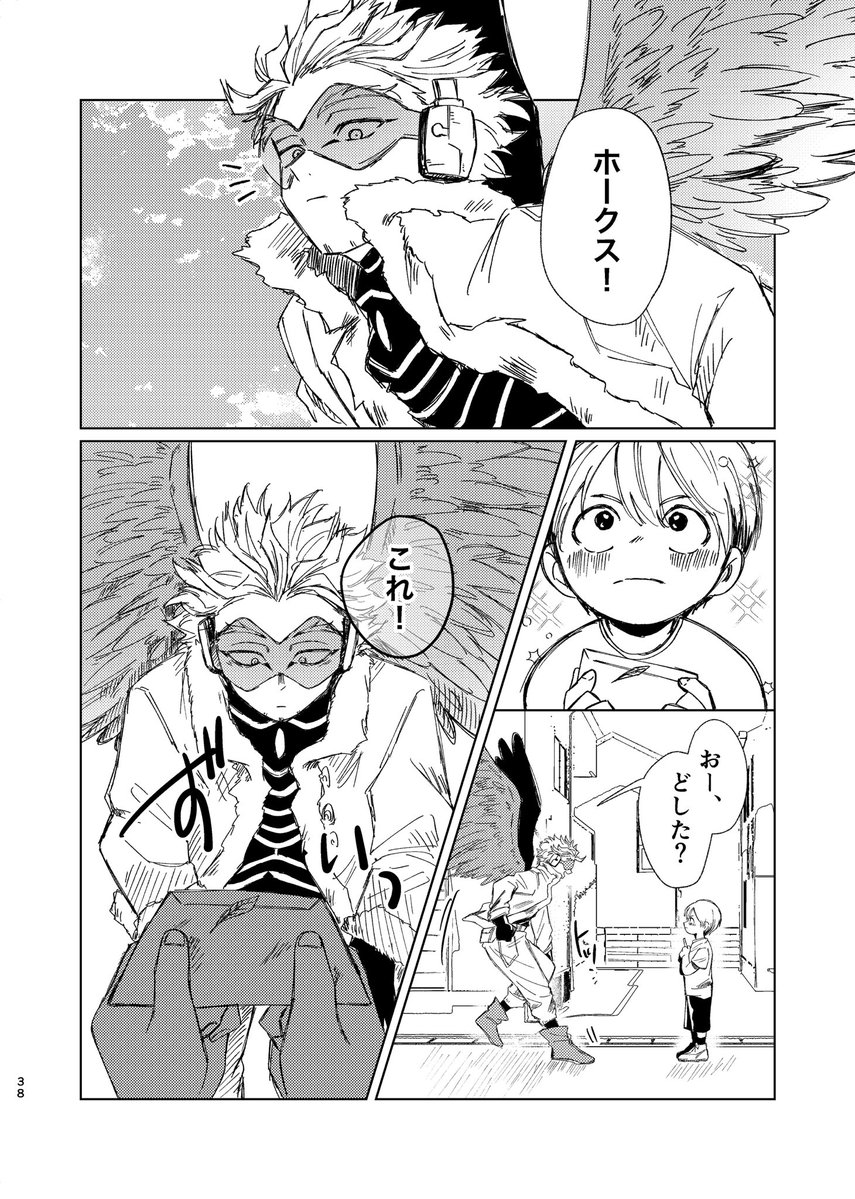 zvumua's tweet photo. 炎＋ホー　捏造捏造捏造(1/2) https://t.co/1TaTxVCdhV