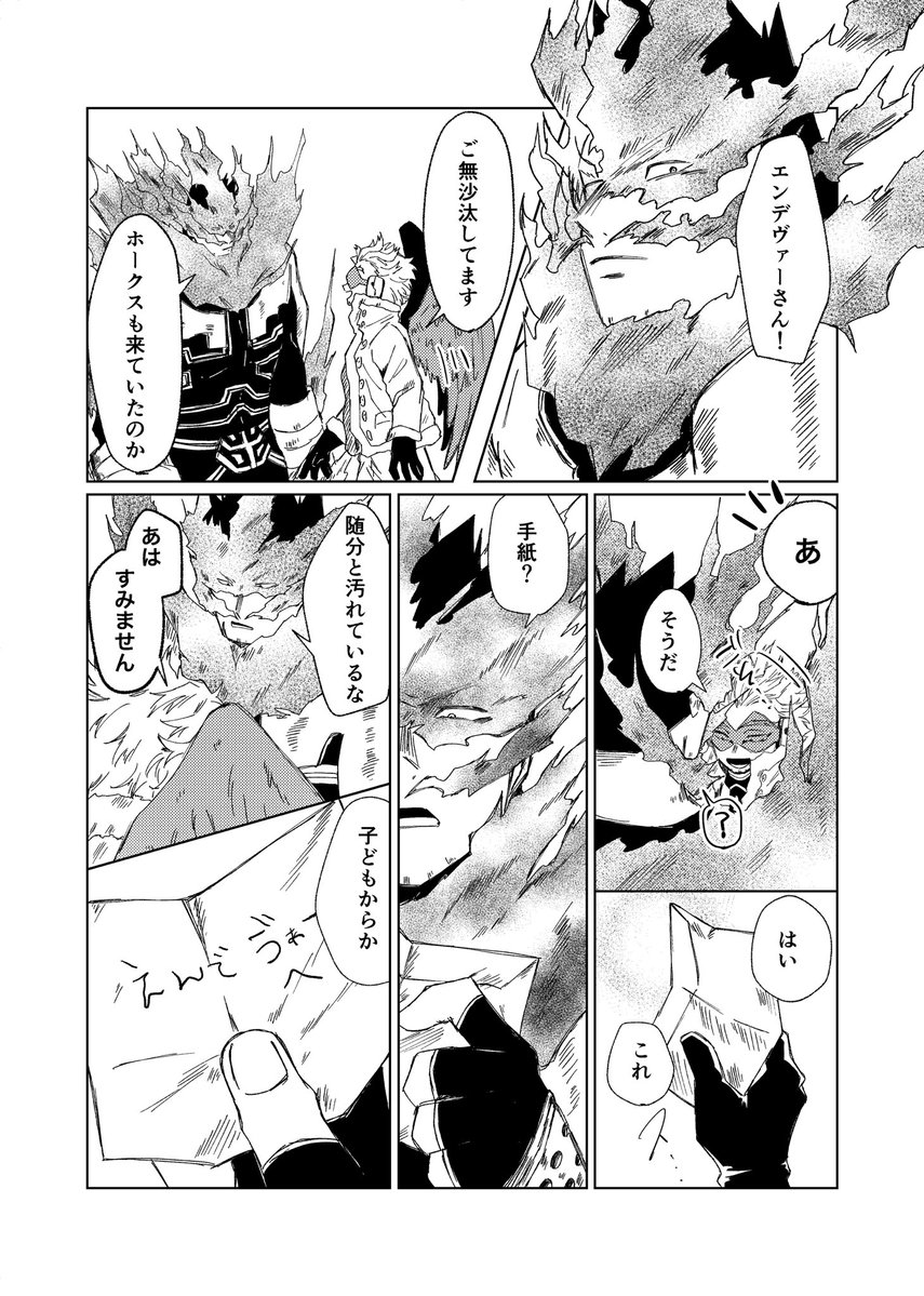 zvumua's tweet photo. 炎＋ホー　捏造捏造捏造(1/2) https://t.co/1TaTxVCdhV