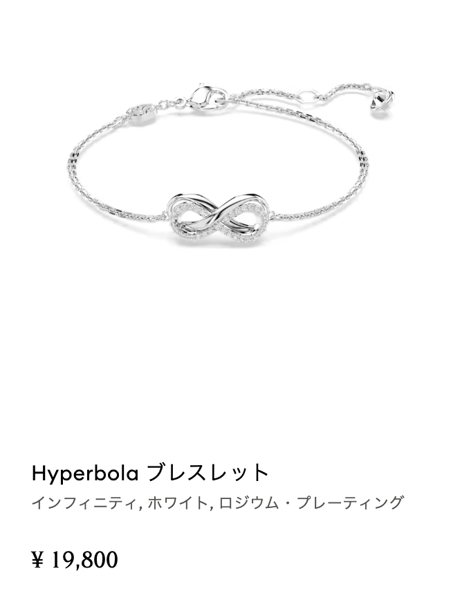 oto_GYARU's tweet photo. Dior可愛いけど、高くて手が届かない人はスワロフスキーのブレスレットみて。これ全部1万円台は本当に神 https://t.co/pIztzn0CXD