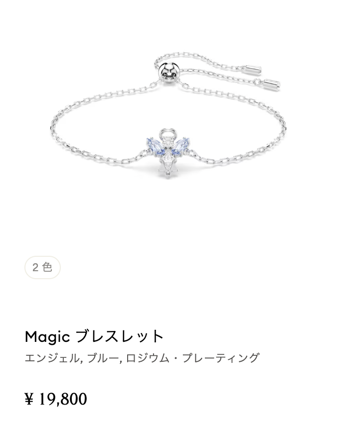 oto_GYARU's tweet photo. Dior可愛いけど、高くて手が届かない人はスワロフスキーのブレスレットみて。これ全部1万円台は本当に神 https://t.co/pIztzn0CXD