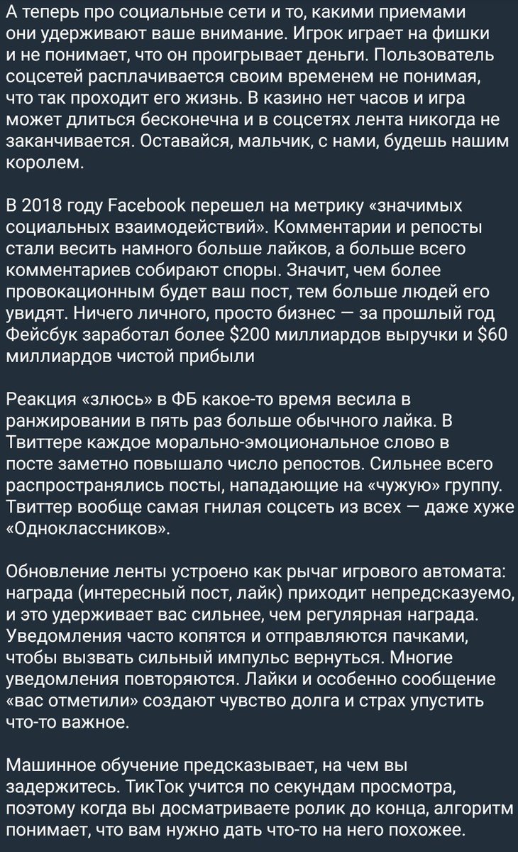 stimoshenko40's tweet photo. про зомбування юзерів. [...] https://t.co/m1iAQ5VelT