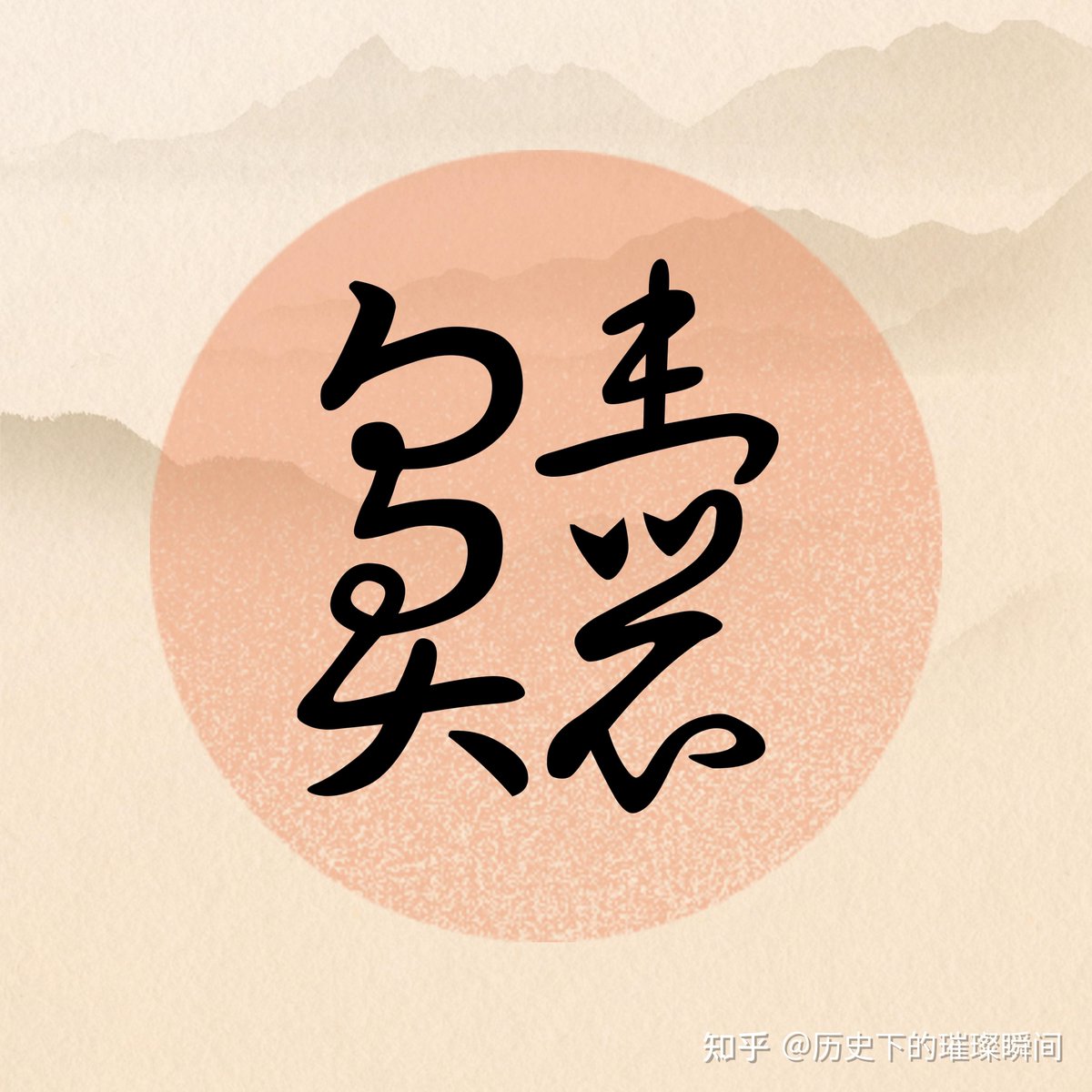 Qazwsxxs's tweet photo. [郝怯徊]の気持ちを込めた、今の気分をつぶやきます。 https://t.co/YfotkHjdIa