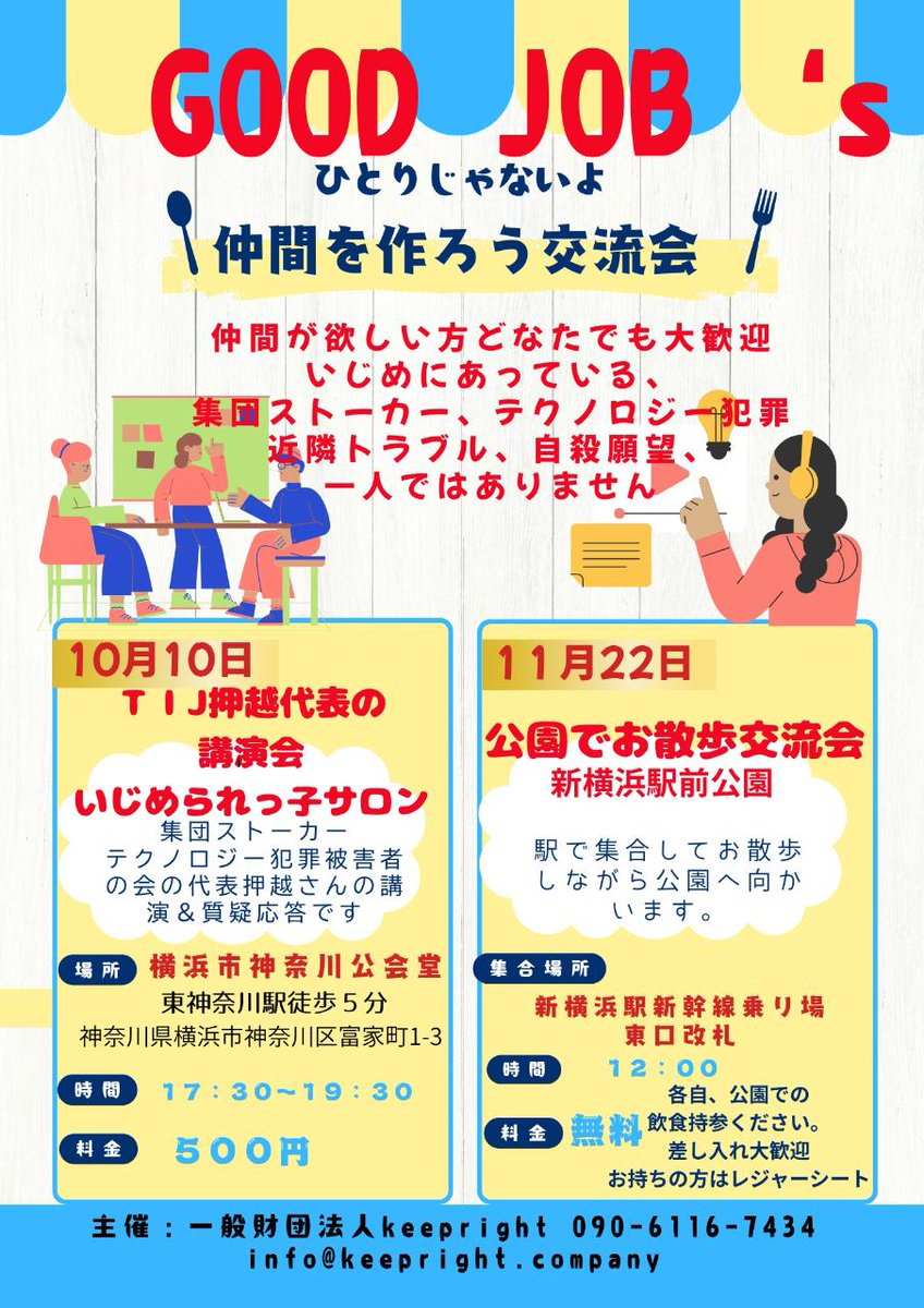 4J0tttKPCML3pi8's tweet photo. 馬渡さんの１０日のイベント呼んで頂きありがとうございました。
参加された皆さんお疲れ様でした。
私の方が疲れてやっとコメント出来ました。
なかなか理解してもらえないテクノロジー犯罪を身近に話したつもりです。
TIJAPANの主題歌を作って下さると言われています。
歌詞がんばります‼ https://t.co/eASgVuTUmZ