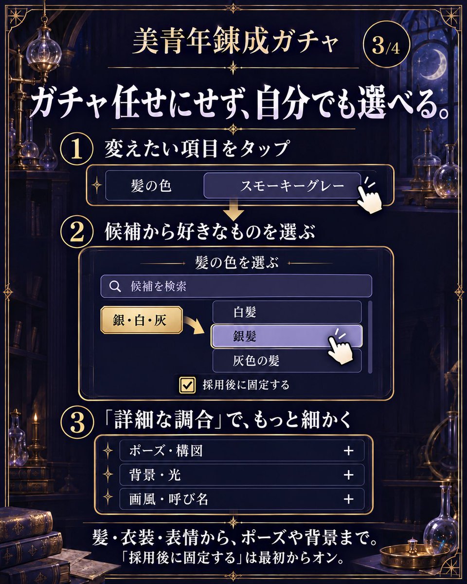 nyuriwo_ssan's tweet photo. 今まで作ったツールを総動員させて、美青年錬成ガチャを作ってみました･:*+.\(( °ω° ))/.:+
(opus5.5が珍しく１時間以上作業してた)
https://t.co/mO4gmWBhGm https://t.co/IcJhRwTauJ