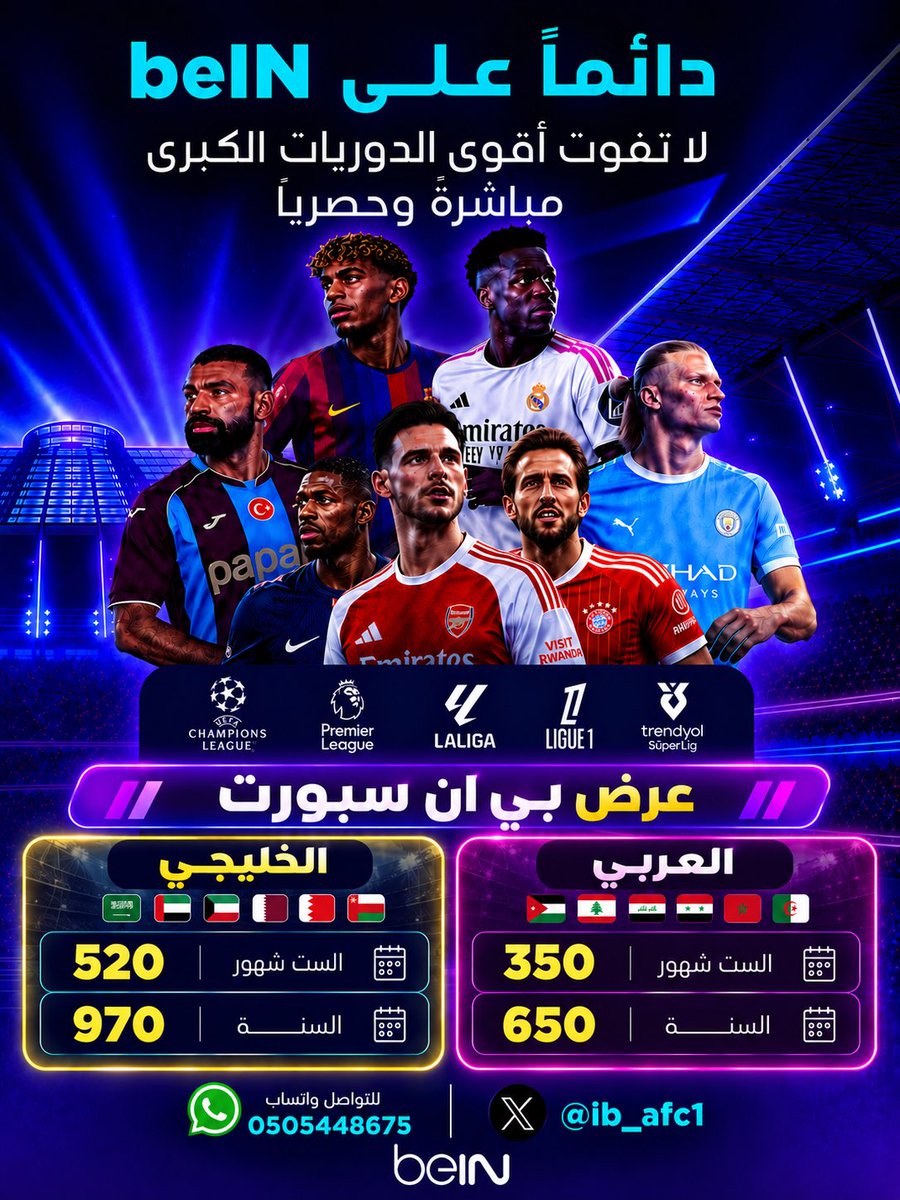 ib_afc1's tweet photo. عرض بي ان سبورت 
تجديد اشتراك والتفعيل فوري 
https://t.co/BJdOUEbNJi https://t.co/cFuX2KBWZj