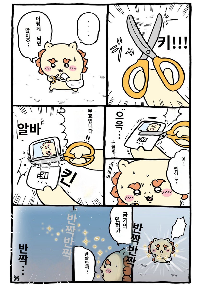 noahyaS2's tweet photo. 헐 ㅁㅊ 결국 잘라버렷다고?!! https://t.co/9VFTeROt0a