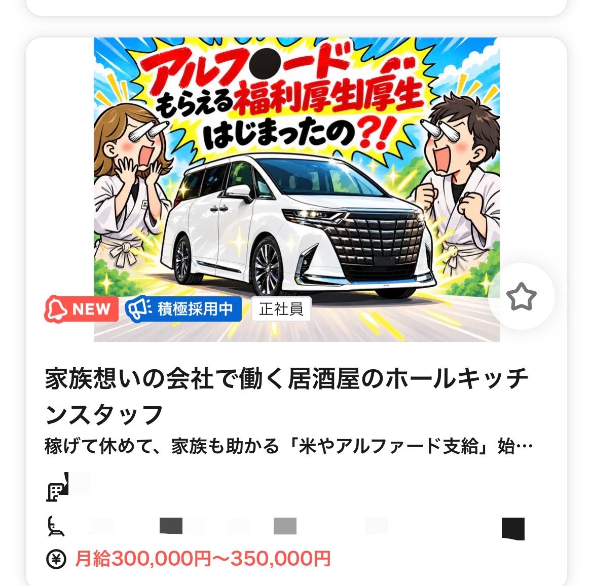 ResfeIt's tweet photo. なんだよアルファードもらえる福利厚生って https://t.co/k2rYLAo6fq
