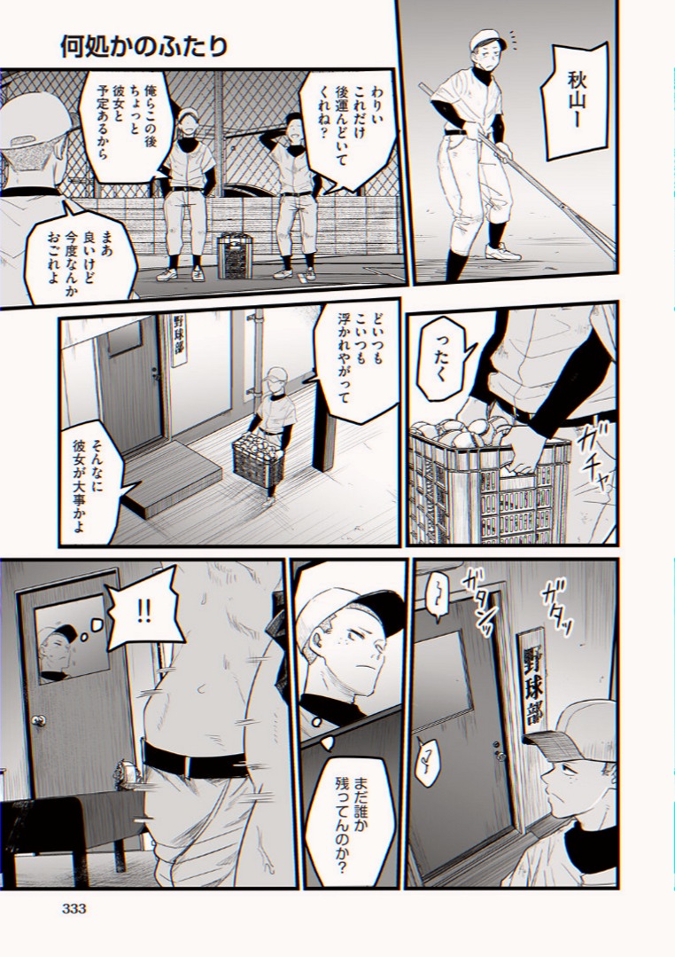 Mighty_JLC's tweet photo. 練習が終わった後の部室から…

(1/4) SFW https://t.co/AlkBVnoh07