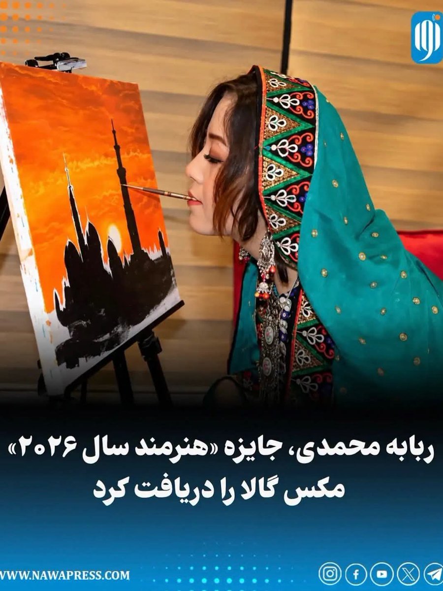 HazaraSPcenter's tweet photo. مرکز سیاست‌گذاری جامعه هزاره 
پیام تبریک به مناسبت انتخاب ربابه محمدی به‌عنوان هنرمند سال ۲۰۲۶ کانادا

مرکز سیاست‌گذاری جامعه هزاره، انتخاب بانو ربابه محمدی، هنرمند و کارآفرین توانمند افغانستان، به‌عنوان «هنرمند سال ۲۰۲۶ مکس گالا کانادا» را صمیمانه تبریک گفته و این دست‌آورد https://t.co/VOB9Lcthvo