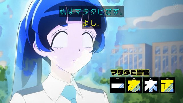超巡！超条先輩 第2話 ツイート画像 1