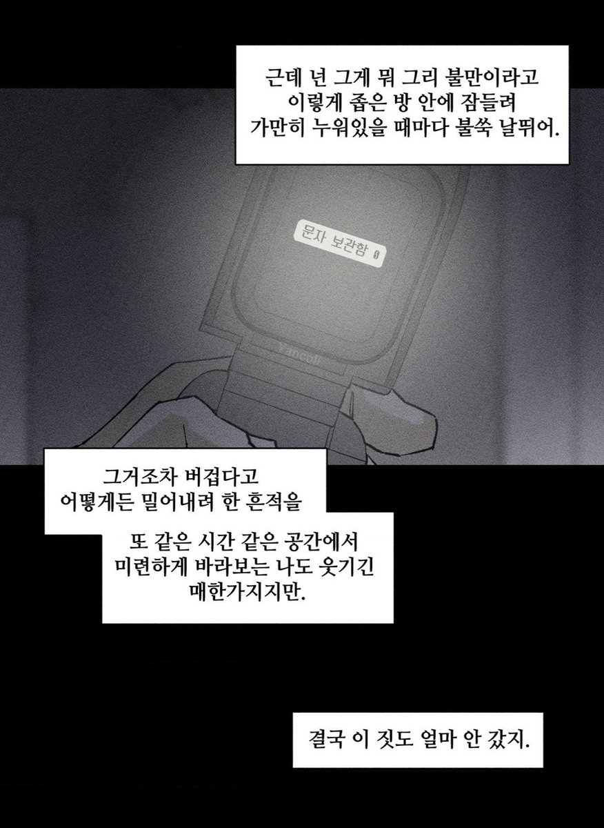 bbbotjjang's tweet photo. 사고 직전까지도 만지적대며 보고 있던 문자가 학생때 원장한테 처맞아가면서 지켜낸 폰 안에 담긴 둘의 사랑 나눔이라는게 너무…너무다 시발 말없이 떠나도 매순간 붙잡고 있는게 이 문자 나눈거라는게…서로가 너무 사랑하는데 사랑해서 불행해 ㅅㅂ…이 짓도 얼마 못간게 사고 나서 못보니까… https://t.co/fHr3v6R6EH