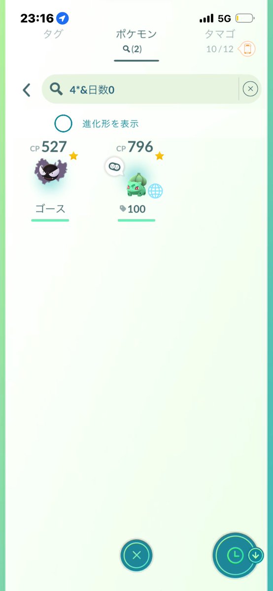 rw8ciy's tweet photo. 良い1日😃
 #ポケモンGO https://t.co/6RZfrl2xRR