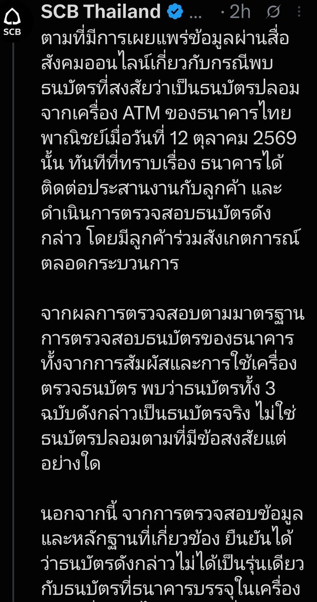 GDeeaiam's tweet photo. 💥ทางธนาคารScb Thailand แจ้งมาแล้วนะครับว่า ธนบัตรเป็นของจริง ไม่ใช่แบงค์ปลอม และไม่ใช่แบงค์ของธนาคารด้วยครับ ทีนี้ปากกาจะเชื่อไม่ได้แล้วนะครับ ต้องเชื่ออะไรละ แสง black light หรอ หรือต้องดูยังไงได้บ้าง ขอผู้รู้บอกหน่อยครับเพื่อเป็นวิทยาทาน
#Scb #ธนาคารไทยพานิชย์ https://t.co/Oki7uMLhB7
