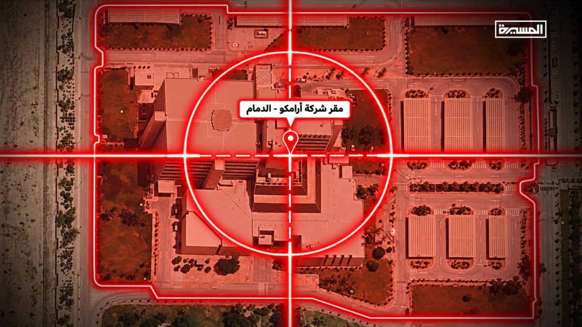 AAlymn95079's tweet photo. تهيب القوات المسلحة اليمنية بجميع المواطنين بالإخلاء الفوري والابتعاد عن الأهداف التي ستقوم قواتنا المسلحة باستهدافها في حال أقدم العدو #السعودي على استهداف ما أعلن عنه في العاصمة #صنعاء 
🔻 مقر شركة أرامكو في #الدمام 
🔻 مطار خالد في #الرياض
🔻 مصفاة #الرياض التابعة لشركة أرامكو https://t.co/z0olvSca5h