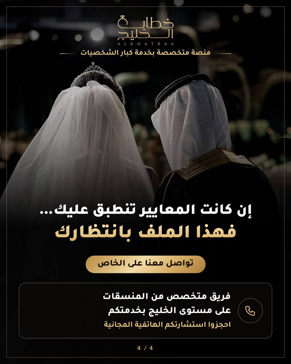 _Alkhatba tweet picture
