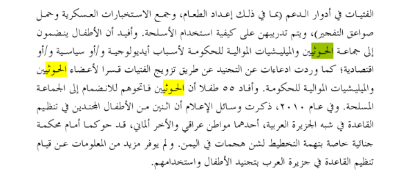 applJaxk's tweet photo. الحوثي لو تبحثون شوي تلاقونه من عشرات السنين ضمن مذكرات مجلس الأمن في قضايا انتهاك حقوق الطفل كونهم أعدوا جيشهم منذ البداية من أطفال،وين يروحون مناصرين الحوثي من تاريخهم الموثق؟ https://t.co/Bblaml02Jf