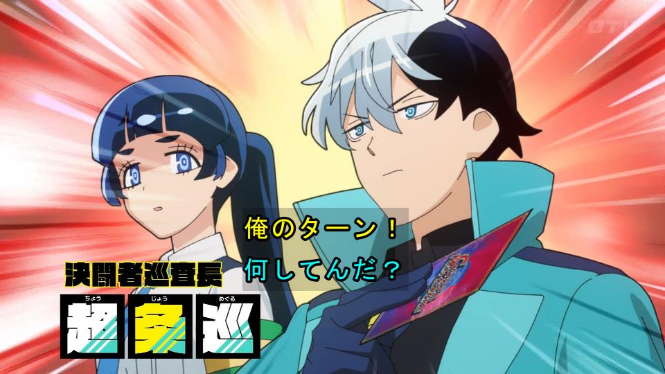 超巡！超条先輩 第2話 ツイート画像 1