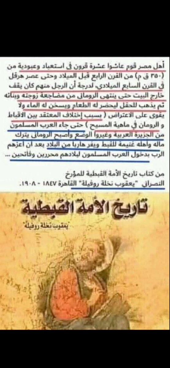 Ali_Dafalla9's tweet photo. @shiren42 العبيد القوادين المصرين هو يرموا بلاهم على غيرهم عيال القب/حه شوف تاريخكم ي غجر ي عبيد بقايا استعمار 👇 https://t.co/1ZJlWDppLi
