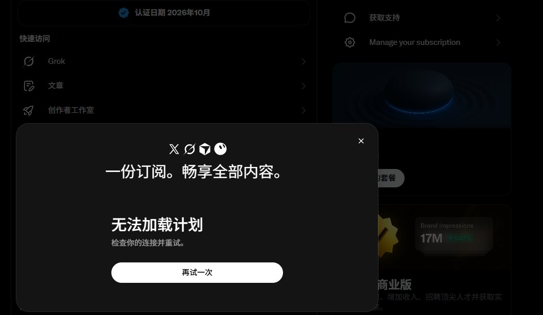 hagimix's tweet photo. 赠送的会员貌似无法升级套餐，

到期了怎么续费呀兄弟们

#蓝V互关 #真诚交友 #浇朋友 https://t.co/GpYxMsKxrq
