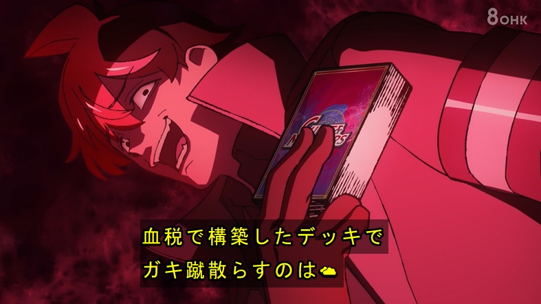 超巡！超条先輩 第2話 ツイート画像 1