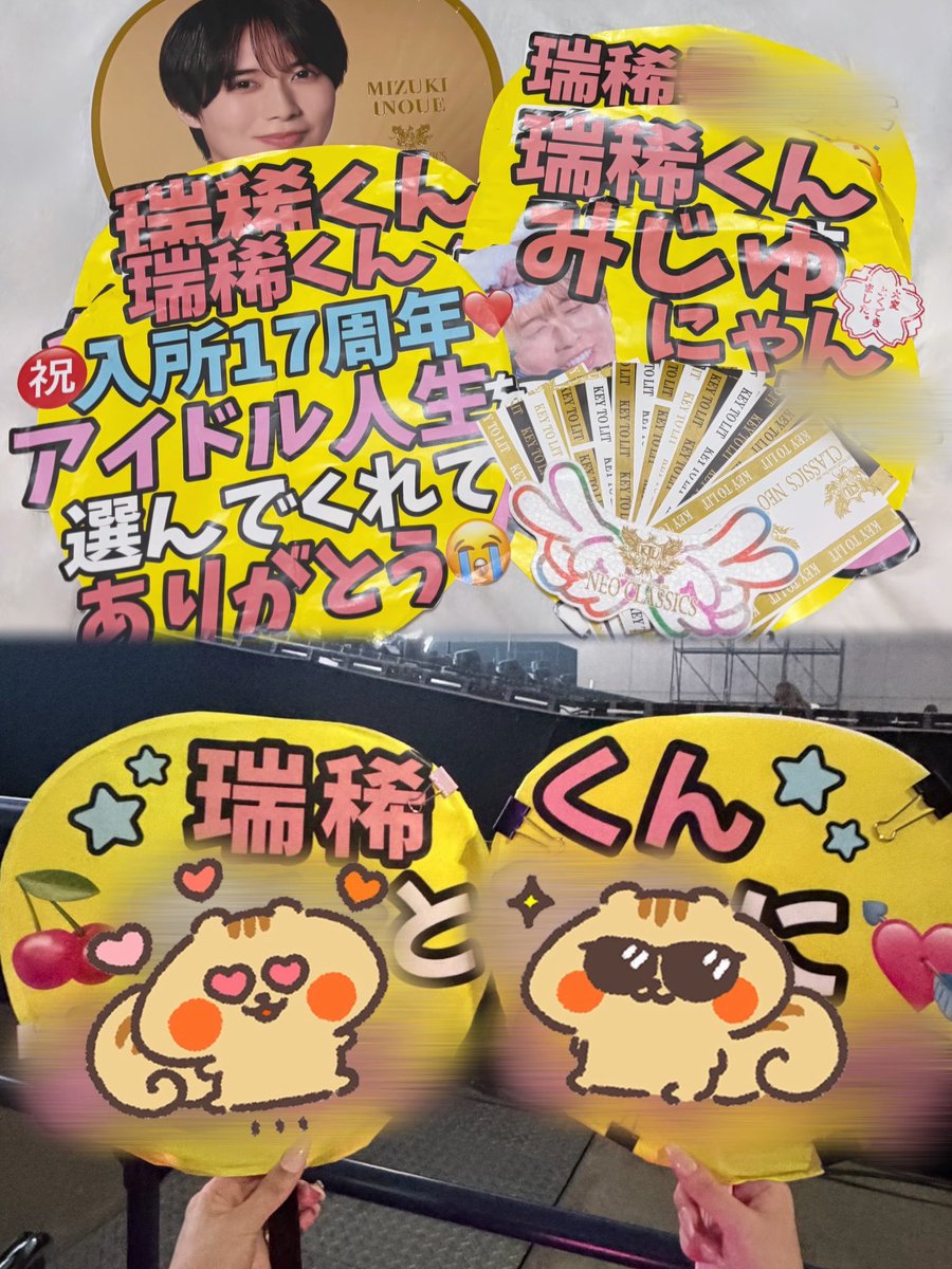 mijunyan1's tweet photo. 瑞稀くんと過ごした13年のジュニア担人生⭐️
これにて お開きｯ🪭🔥❤️
これからもずーっといっしょ😽🍒

#KEYTOLITArenaTour2026NEOCLASSICS https://t.co/XTQAlRbNpL