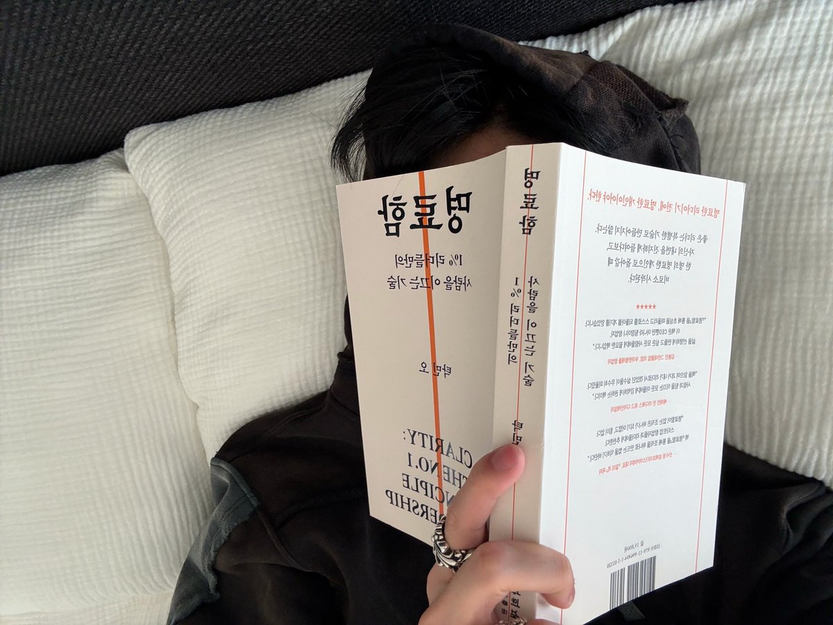leowondiary's tweet photo. The book Leo is reading is called "Clarity: The No. 1 Principle of Leadership" (by Takmin Oh). It's about how the key to effective leadership isn't complexity, but clarity. It explains how top leaders eliminate confusion within their teams, set clear and straightforward goals and priorities, and communicate transparently to guide people toward success. 🥹🤍 #리오 #LEO