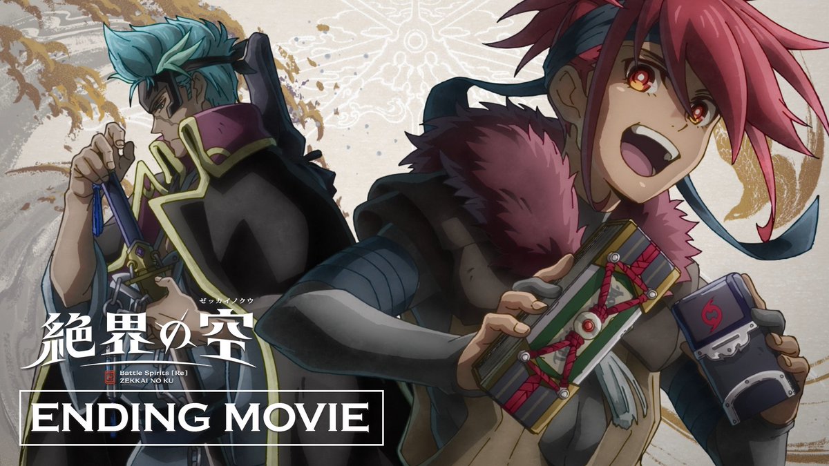 bs_animation's tweet photo. ❖『Battle Spirits [Re] 絶界の空』❖
　⋱ノンクレジットED映像公��⋰  

🎧EDテーマ 🎧
「パルス」秘めごと
🔗https://t.co/4msVVfmvcv

#バトスピ #絶界の空 https://t.co/qkCXbFOs2k