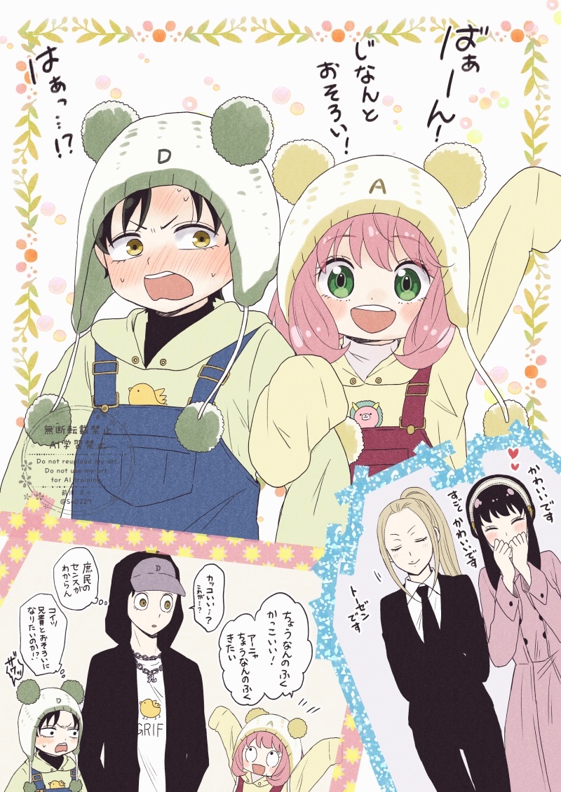 Su0227's tweet photo. 141話のじなんのお洋服が可愛すぎて、アニャちゃんとおそろいしてほしすぎた…絶対に超可愛い🥺💕デミとダミ兄弟のやり取りも可愛かったし、いつか来るであろう兄とアニャちゃんの絡みが楽しみ😊 https://t.co/X1vsPq0rBQ