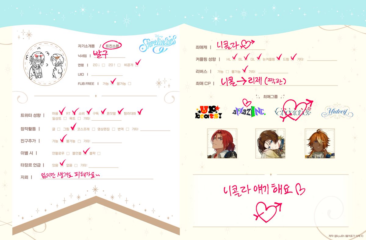 babababablgu's tweet photo. #스파링크_트친소
엇그제 덕질시작한 뉴비와 부디 💘이야기를 해주세요 https://t.co/jipSoRVwMt