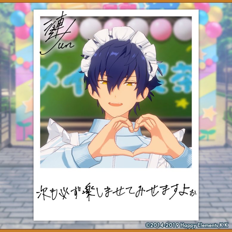 seah_712's tweet photo. 【🎈あんスタ萌え萌え文化祭🎈】

ジュンにサービスしてもらったよ♪

#星萌祭の思い出 https://t.co/jzwrV8XLxr