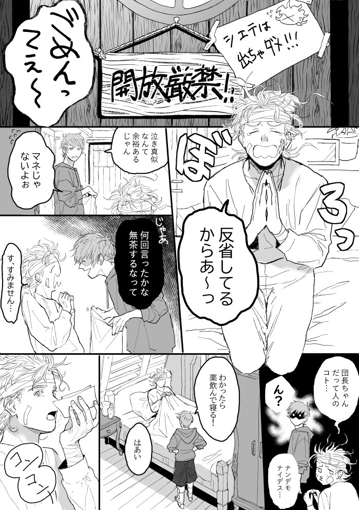 furuyorufu's tweet photo. 久々に読んだらなかなか良かったので再掲いいですか
腐/グ7 https://t.co/e6TeFV9crS
