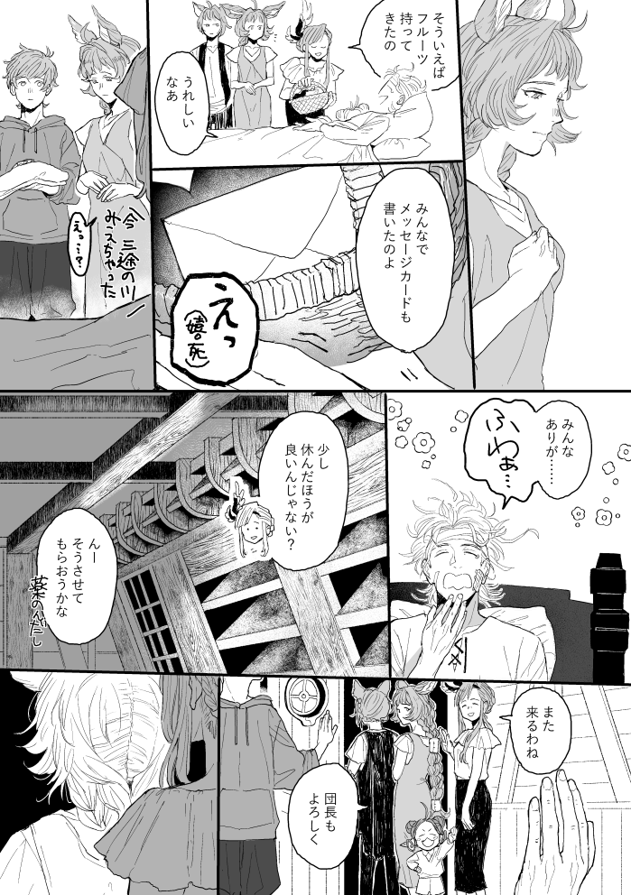 furuyorufu's tweet photo. 久々に読んだらなかなか良かったので再掲いいですか
腐/グ7 https://t.co/e6TeFV9crS