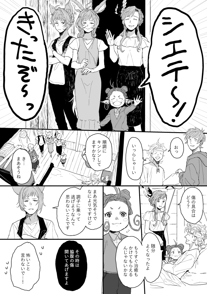 furuyorufu's tweet photo. 久々に読んだらなかなか良かったので再掲いいですか
腐/グ7 https://t.co/e6TeFV9crS