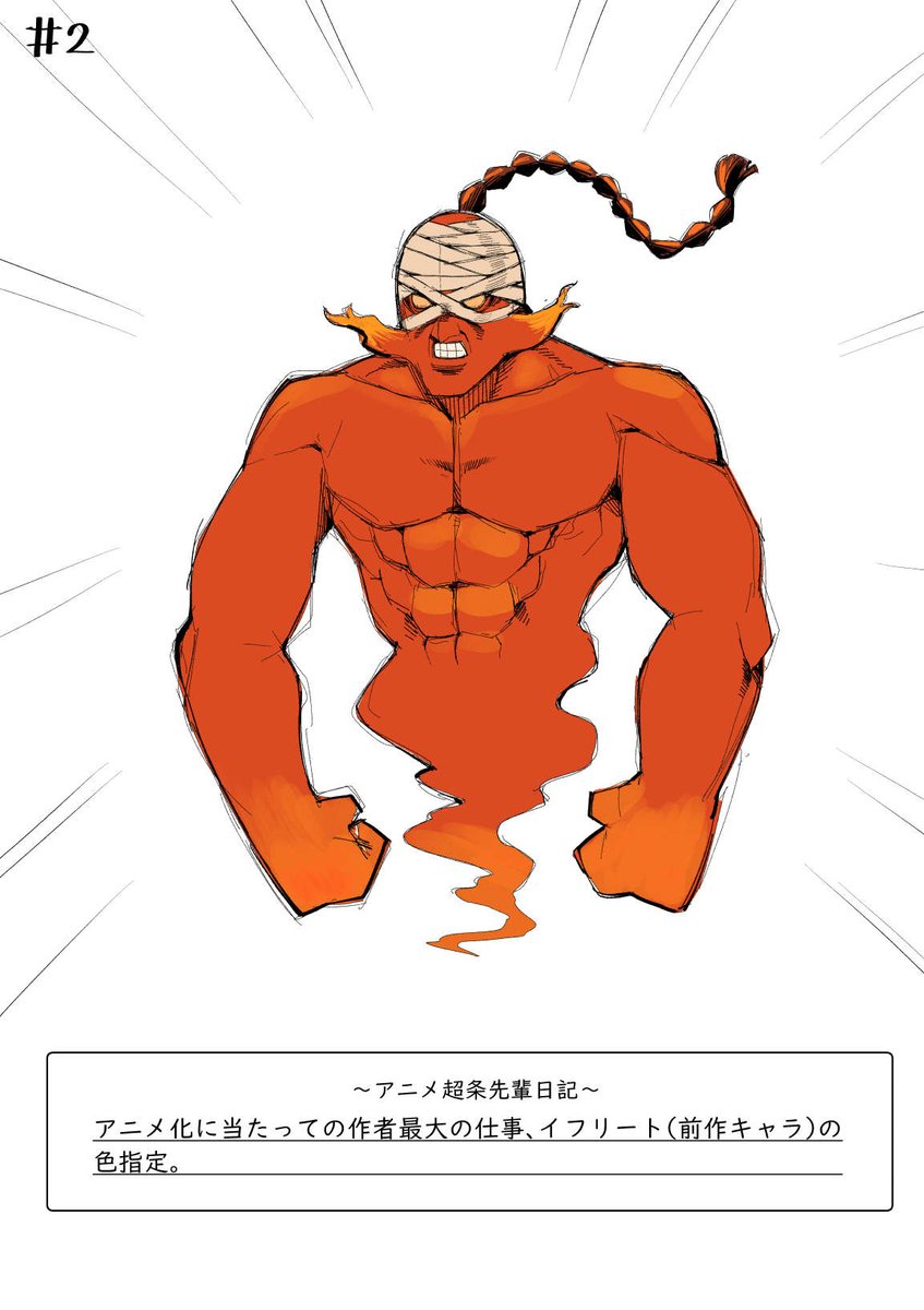 超巡！超条先輩 第2話 ツイート画像 1