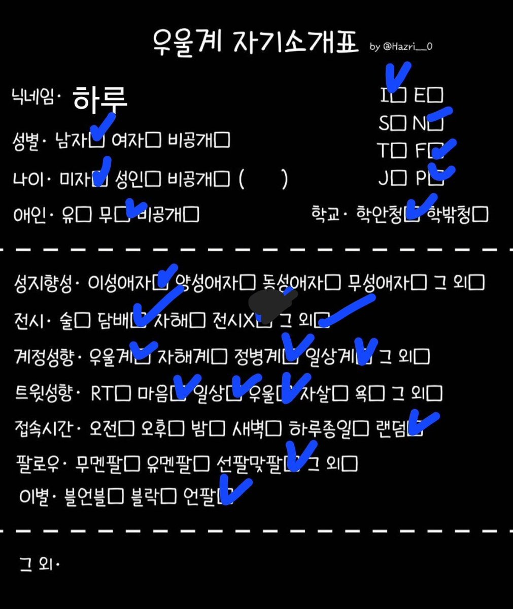 haru_day__'s tweet photo. #우울계_𝕏친소 #우울계𝕏친소 #정병계_𝕏친소 #정병계𝕏친소 #일상계_𝕏친소 #일상계𝕏친소 #트친소_𝕏친소 #트친소𝕏친소 
초뎀 환영이고 나랑 트친할 사람 모집중!!
지뢰는 섹트에셈말고 딱히없어
맘찍흔적 다 찾아갈게
트친들 의리인알 부탁해! https://t.co/1mFT3cMAtF