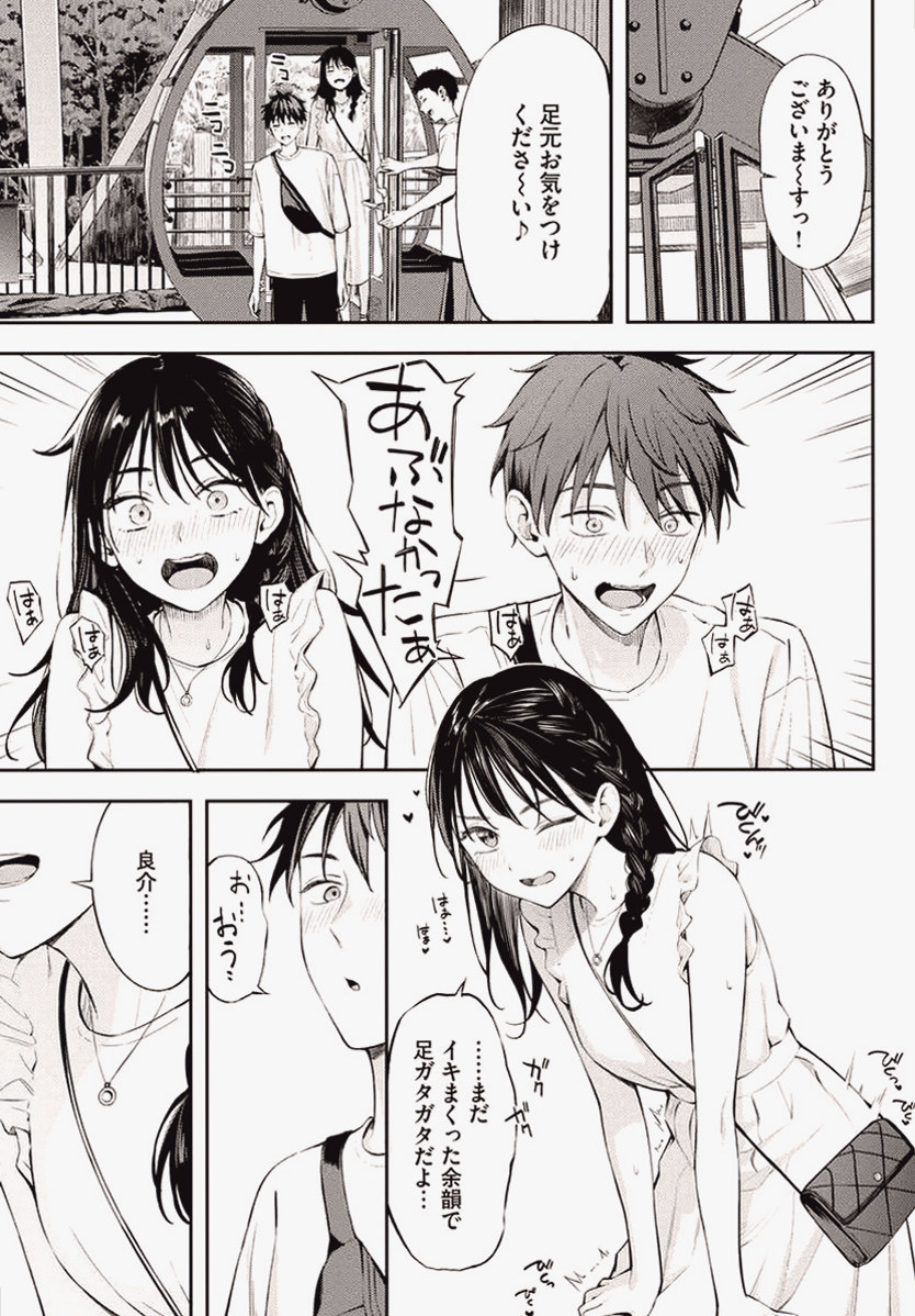 JLyanzuridi's tweet photo. 初デートでやってはいけないって言われるジンクス、あるよね。

1/6 SFW https://t.co/qxdA8iMFL8