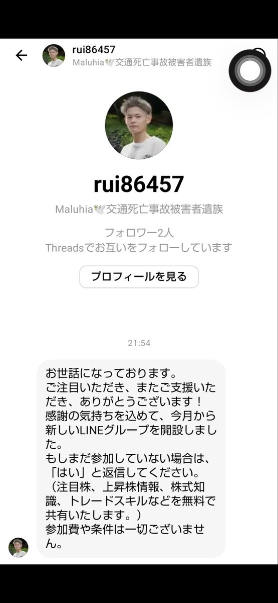 06126YukiKeAkua's tweet photo. 腐れ外道が蔓延っております

息子の交通死亡事故を発信している
わたしになりすまし
誠のお心を寄せてくださる方々に
よからぬことを企てています

世も末ですね

皆さん、どうぞお気をつけください https://t.co/qdknTPEsDH