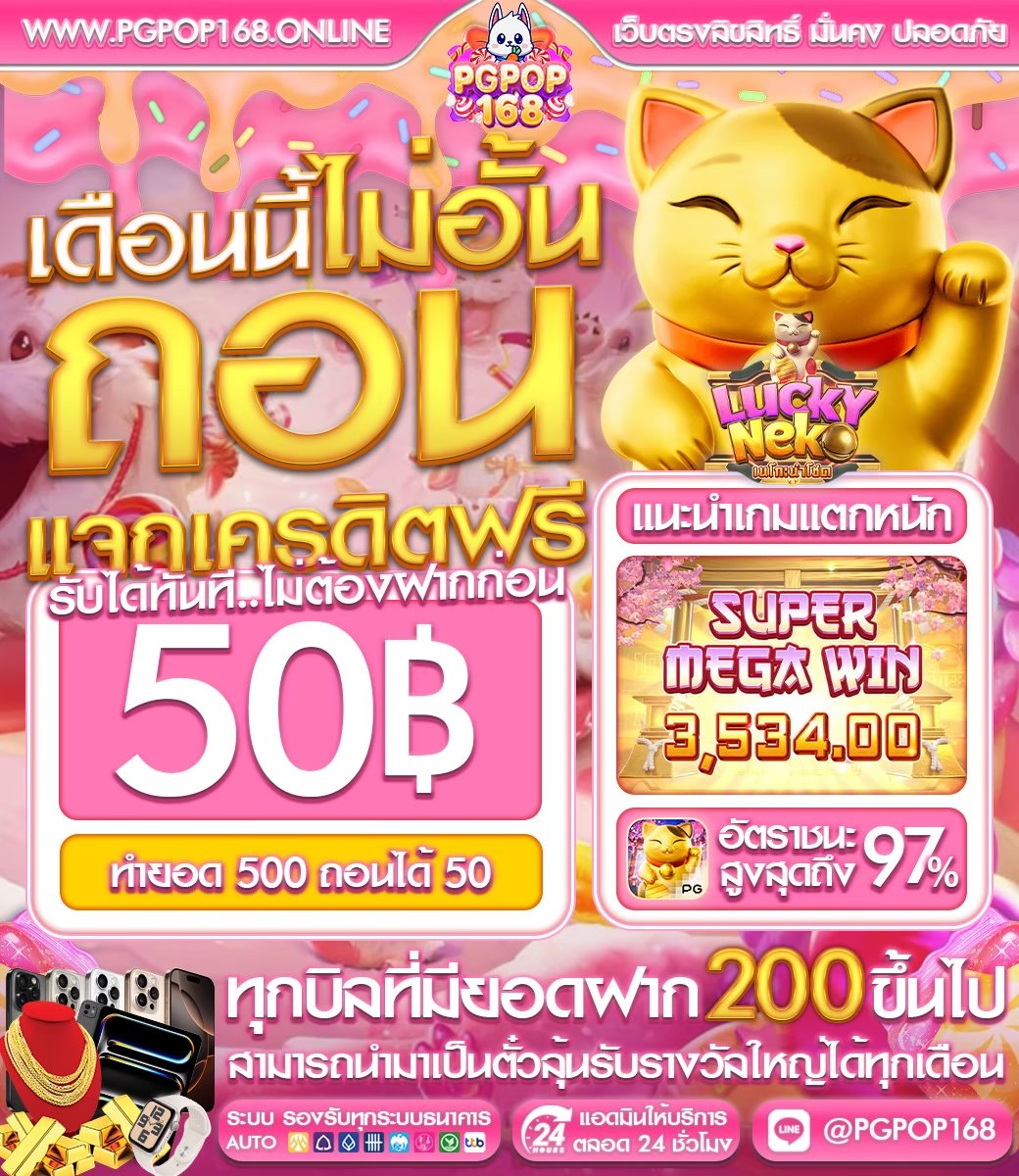 MgBIX_Pj44's tweet photo. 💥PGPOP168 ใหม่  💥#เครดิตฟรี50

💵 ฝาก 16 รับ 100🔥 ทำยอดครบ ถอนได้สูงสุด 300

⭐#สมาชิกใหม่ฟรี50 :  HT4072Y4EGE

👉  130  รี ลง เก่า-ใหม่

📌 สมัครด่วน: https://t.co/z9tmd5F0TE

#เว็บตรงคุณภาพ #pgpop168 #โปรทุนน้อย https://t.co/46eOMkyZyM